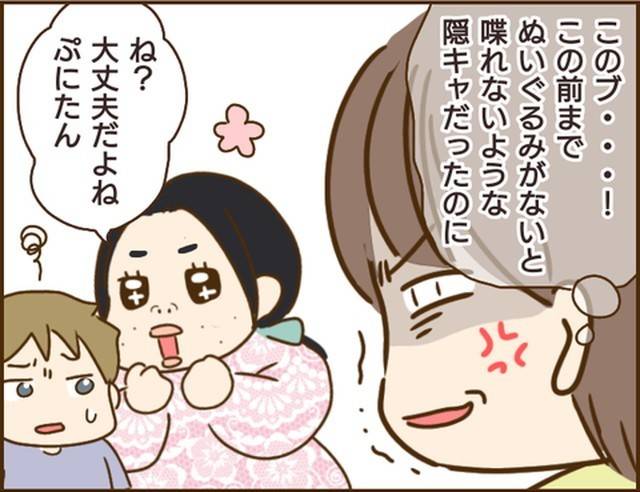 家族を乗っ取る義姉と戦った話21-1