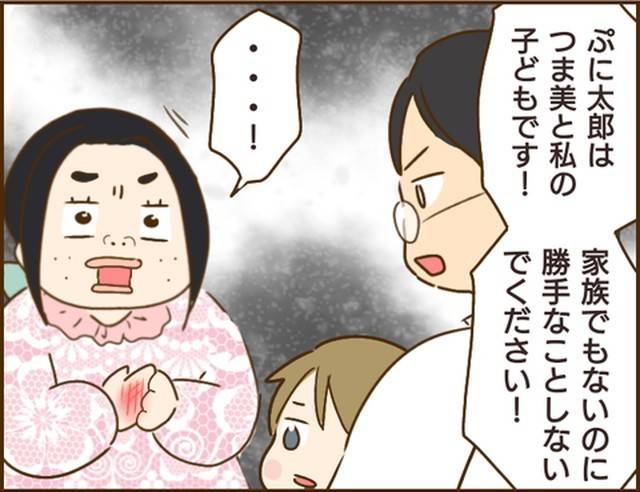 家族を乗っ取る義姉と戦った話21-4