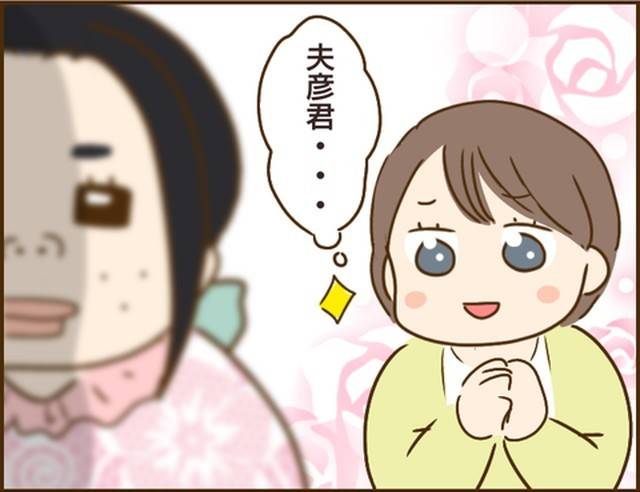 家族を乗っ取る義姉と戦った話21-5