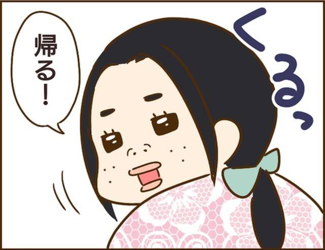家族を乗っ取る義姉と戦った話21-8