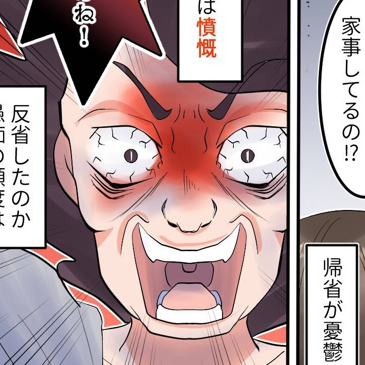 義母の愚痴　カバー