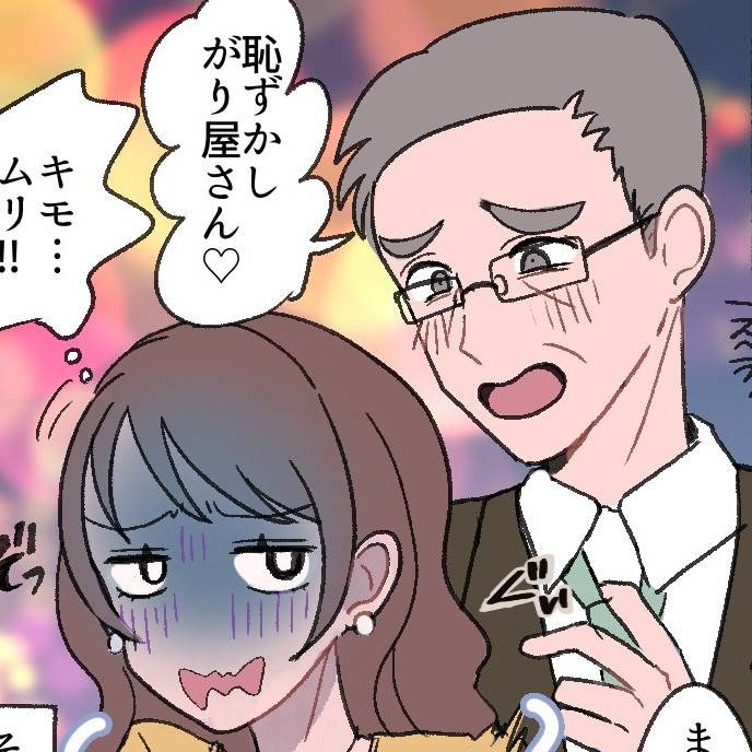 セクハラ教授　カバー