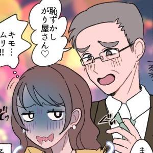 「抱いてあげたいな♡」憧れの教授は、若い女を食い物にするモンスターだった→地獄の宴