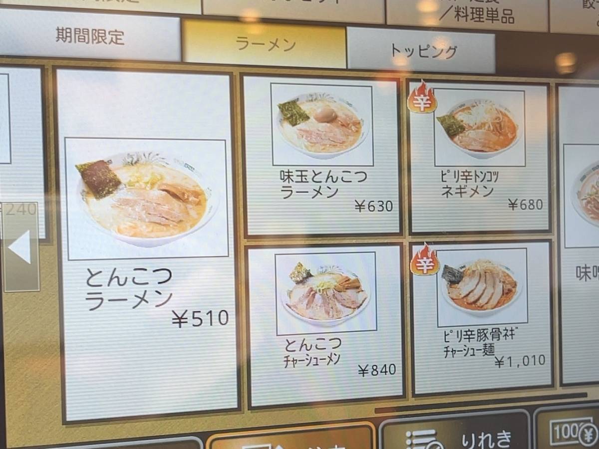 写真②