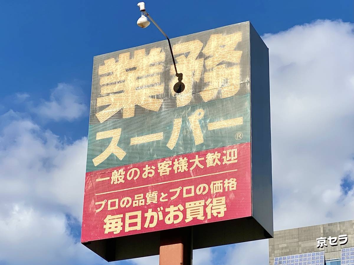 お店クオリティに感動する業務スーパーの人気商品
