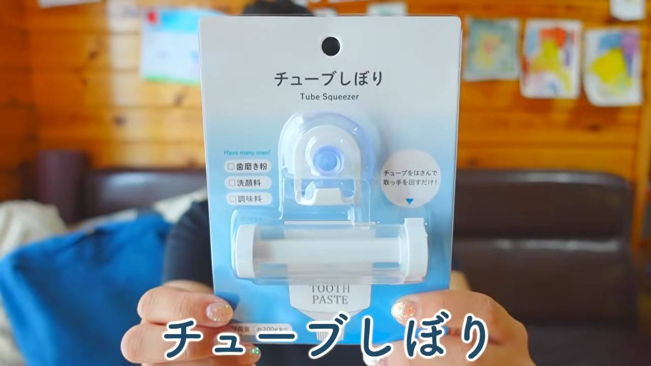 チューブしぼり