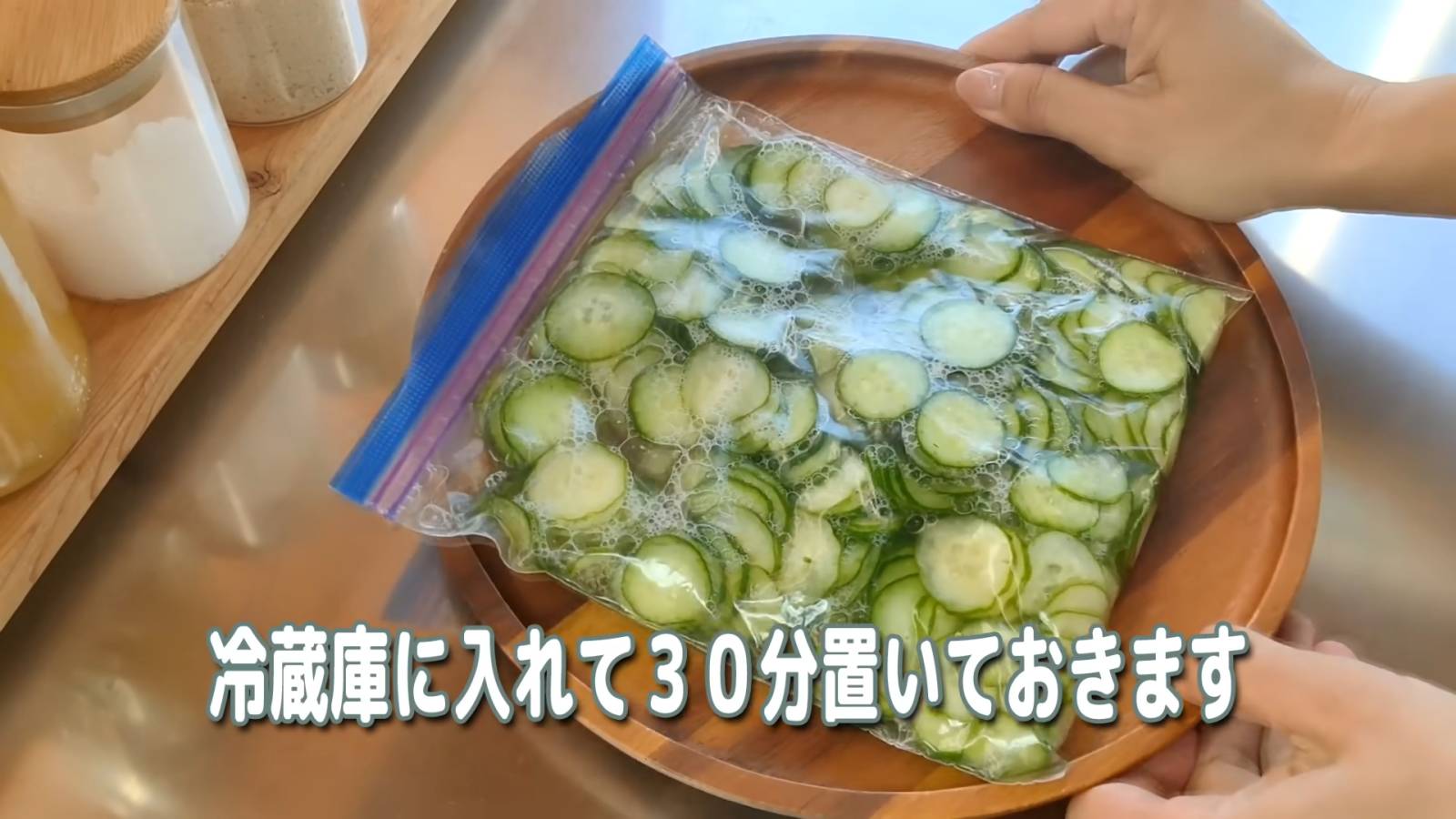 きゅうりと調味液を馴染ませて冷蔵庫へ