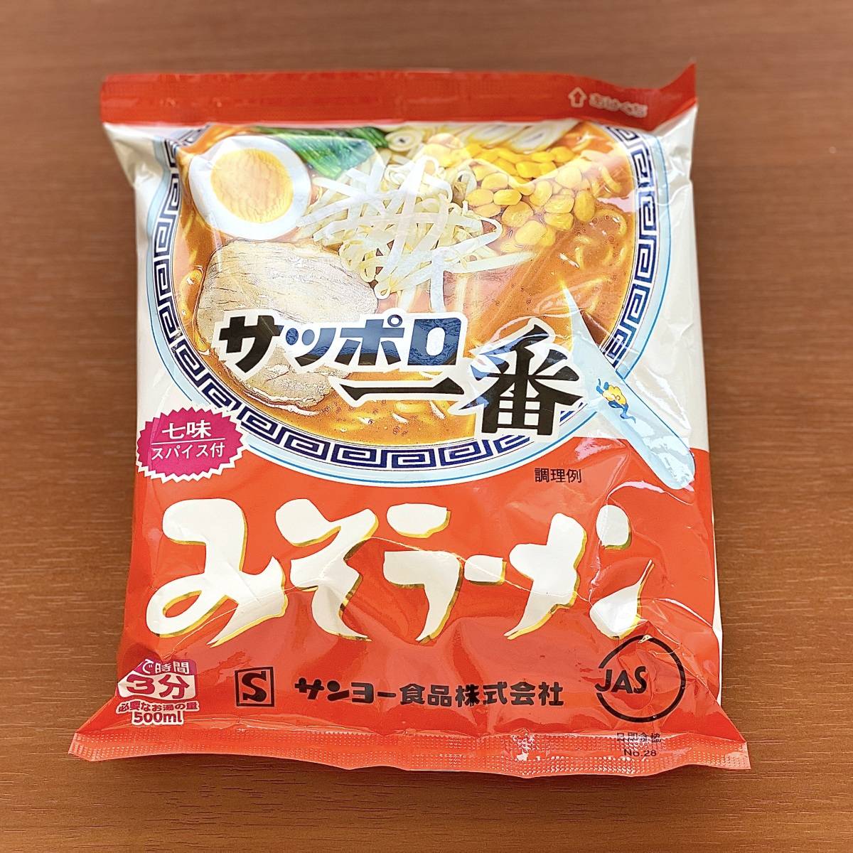 サッポロ一番(みそ)