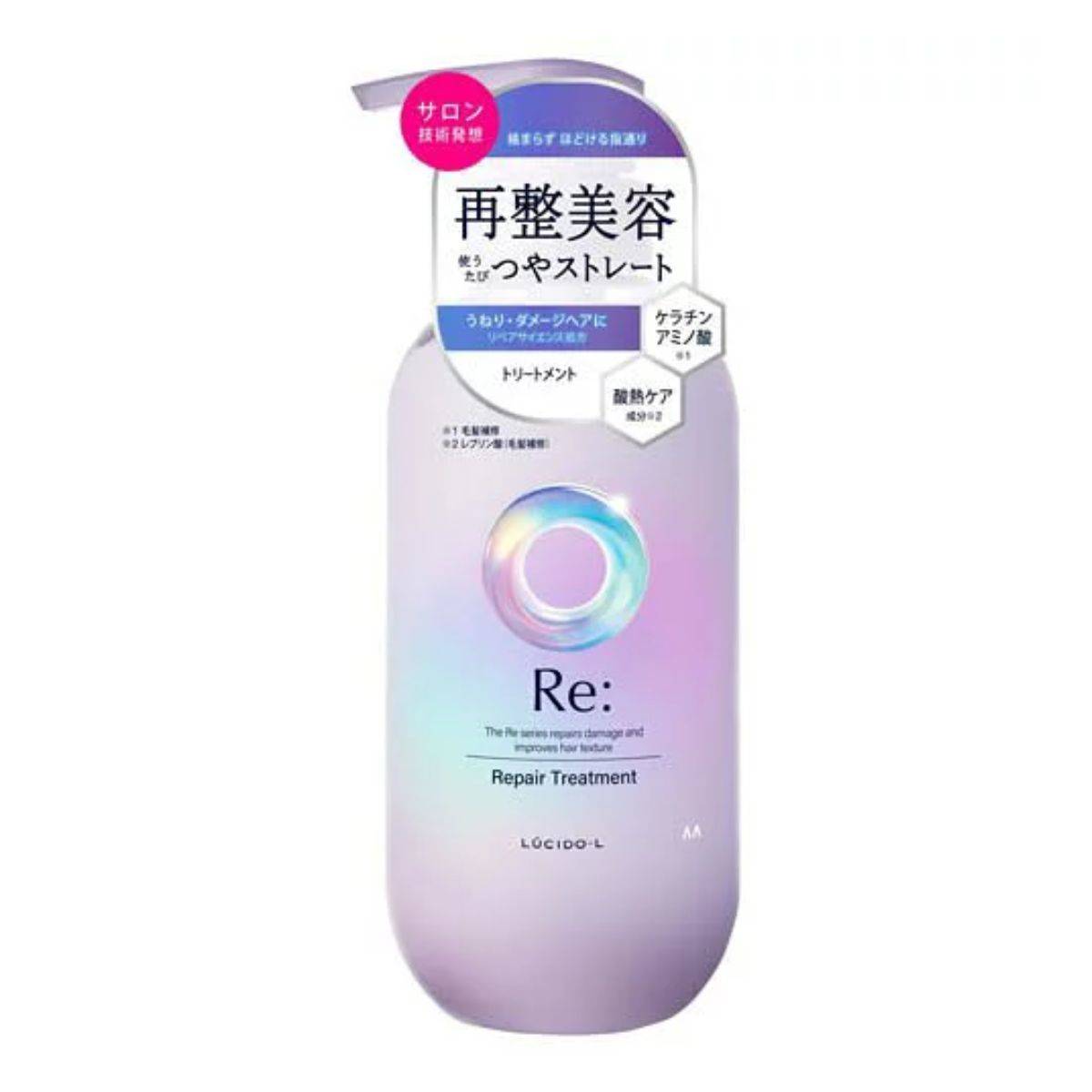 アールイー　リペアトリートメント