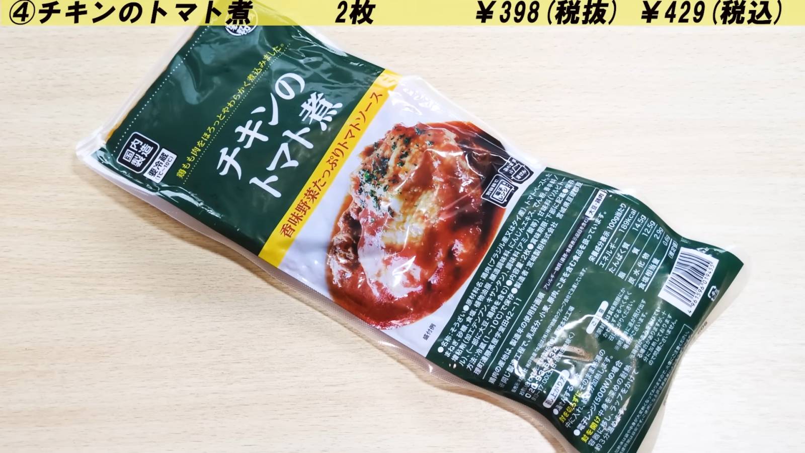 チキンのトマト煮