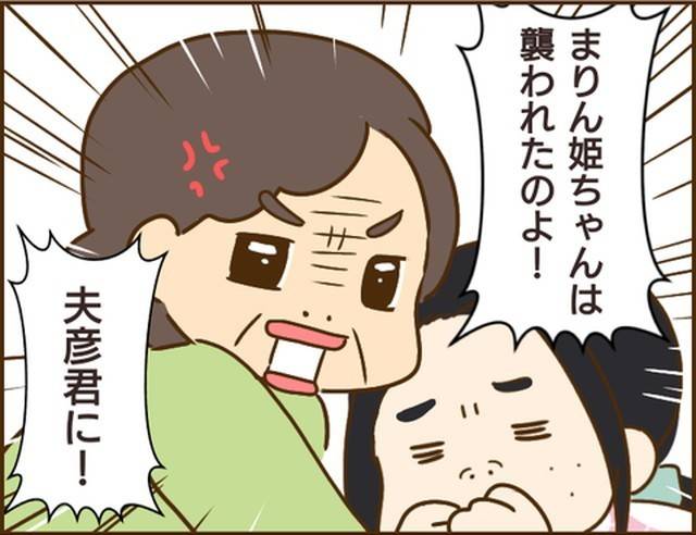 家族を乗っ取る義姉と戦った話22-9