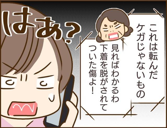 家族を乗っ取る義姉と戦った話22-10