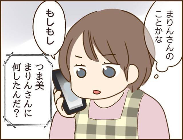 家族を乗っ取る義姉と戦った話22-2