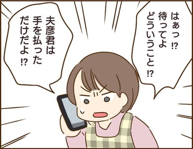 家族を乗っ取る義姉と戦った話22-4