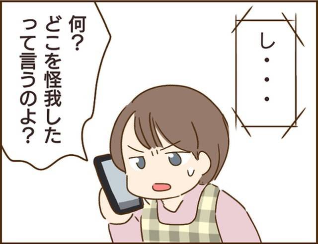 家族を乗っ取る義姉と戦った話22-6