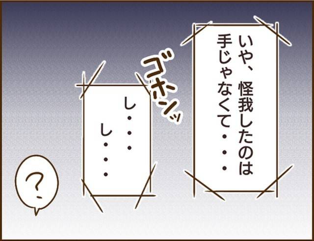家族を乗っ取る義姉と戦った話22-5
