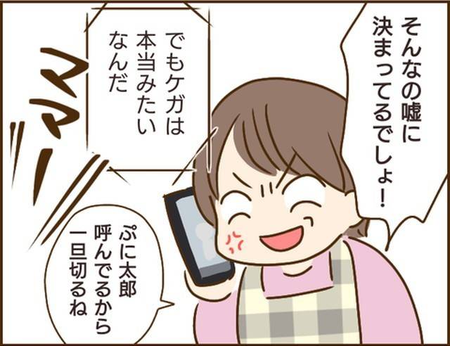 家族を乗っ取る義姉と戦った話22-11