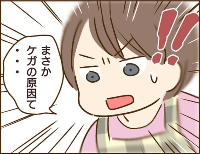 家族を乗っ取る義姉と戦った話22-13