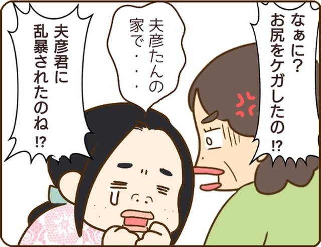 家族を乗っ取る義姉と戦った話23-5