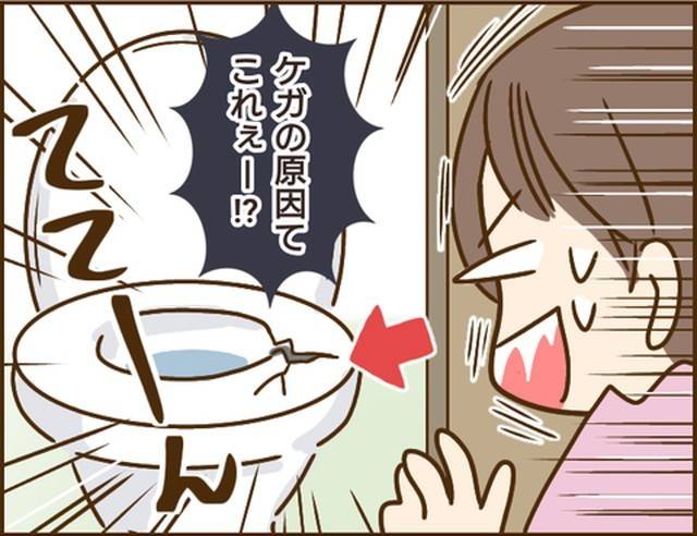 家族を乗っ取る義姉と戦った話23-1