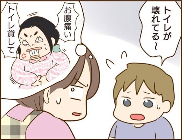 家族を乗っ取る義姉と戦った話23-2