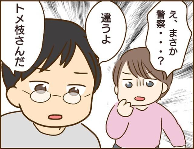 家族を乗っ取る義姉と戦った話24-4
