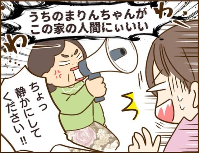 家族を乗っ取る義姉と戦った話24-8