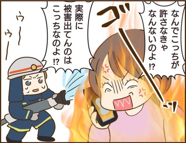 家族を乗っ取る義姉と戦った話24-2