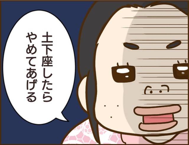 家族を乗っ取る義姉と戦った話24-10