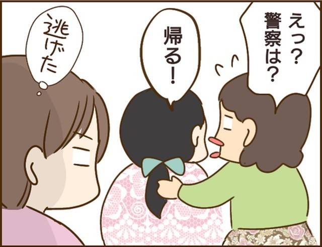 家族を乗っ取る義姉と戦った話25-7