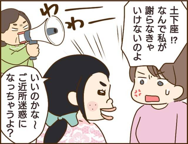 家族を乗っ取る義姉と戦った話25-1