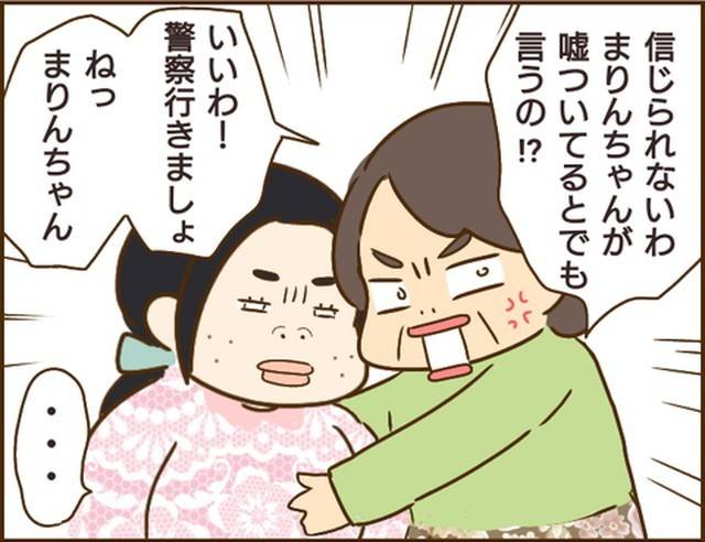 家族を乗っ取る義姉と戦った話25-5