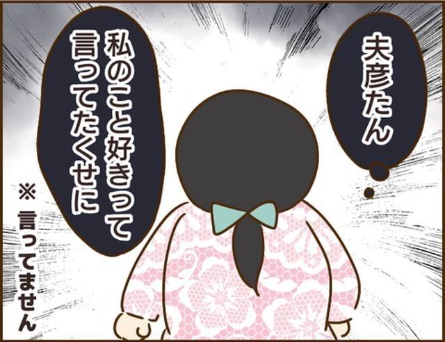 家族を乗っ取る義姉と戦った話25-8