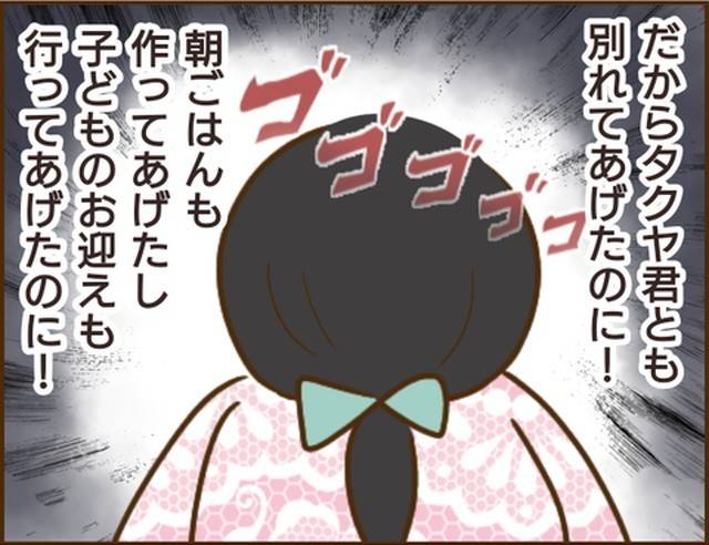 家族を乗っ取る義姉と戦った話25-9