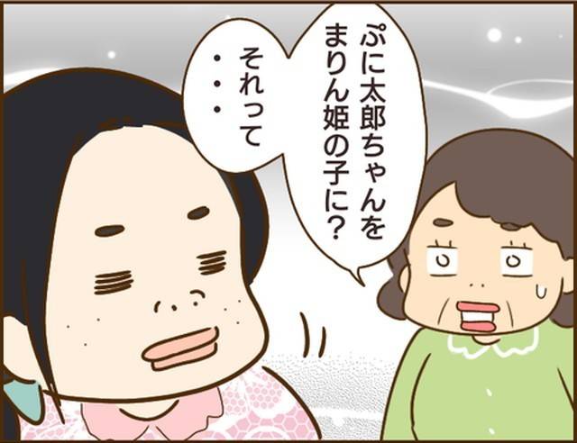 家族を乗っ取る義姉と戦った話26-6