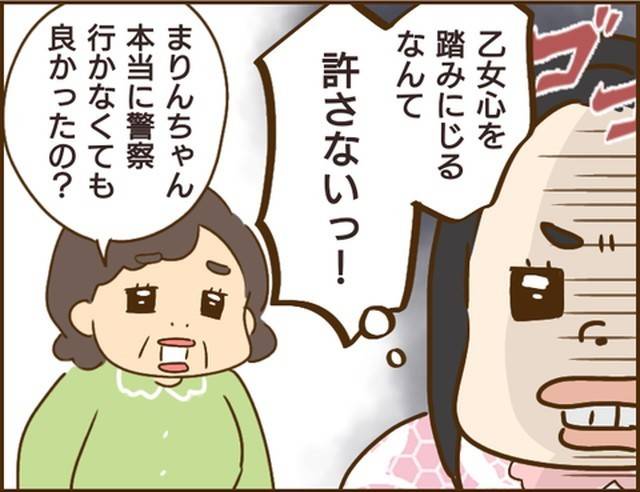 家族を乗っ取る義姉と戦った話26-1