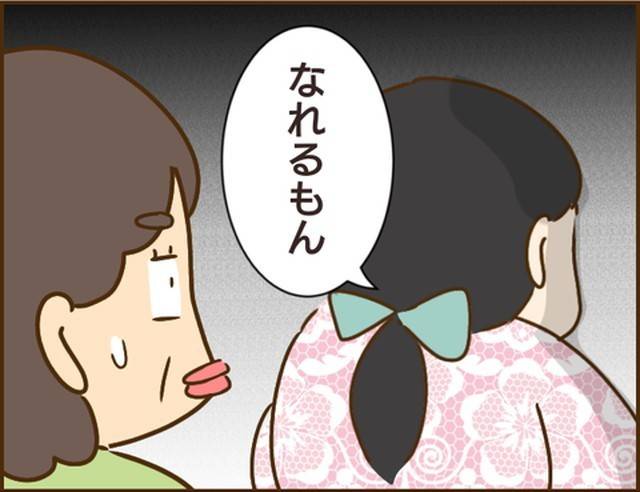 家族を乗っ取る義姉と戦った話26-4
