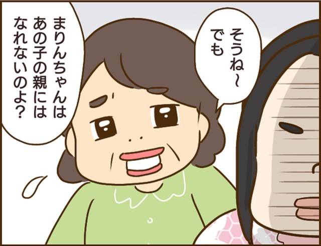 家族を乗っ取る義姉と戦った話26-3