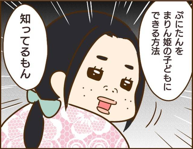 家族を乗っ取る義姉と戦った話26-5