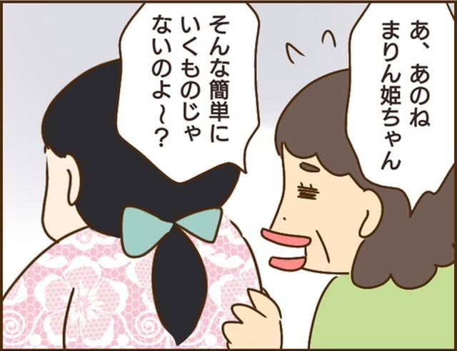 家族を乗っ取る義姉と戦った話26-8