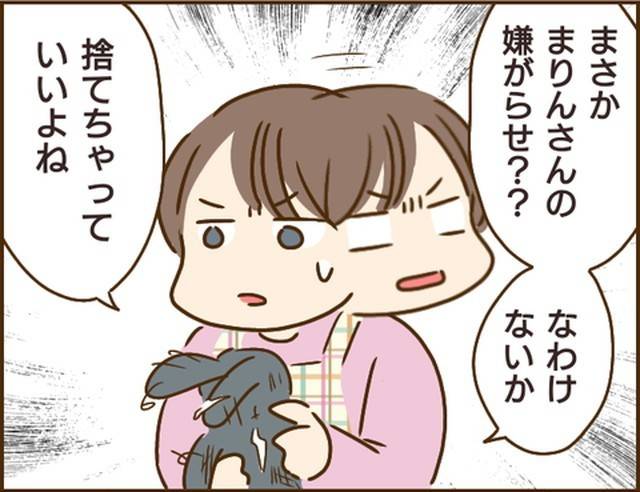 家族を乗っ取る義姉と戦った話27-4