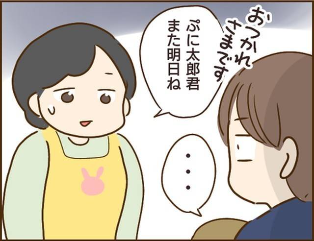 家族を乗っ取る義姉と戦った話28-2