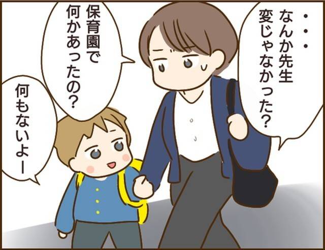 家族を乗っ取る義姉と戦った話28-3