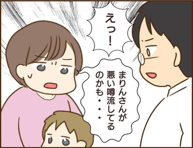 家族を乗っ取る義姉と戦った話28-9