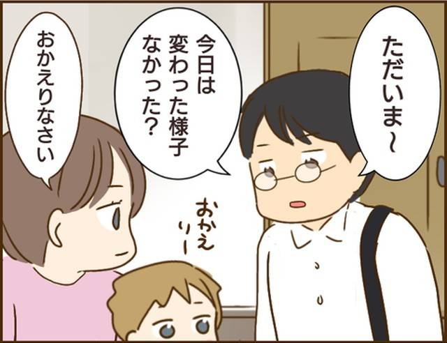 家族を乗っ取る義姉と戦った話28-6
