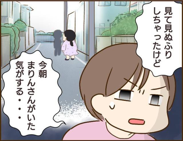 家族を乗っ取る義姉と戦った話28-8