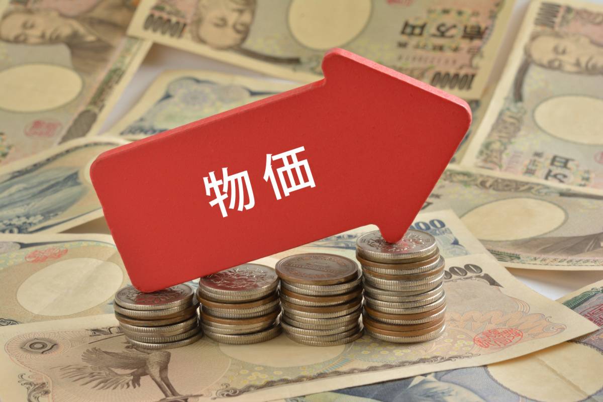物価高と書かれた矢印とお金