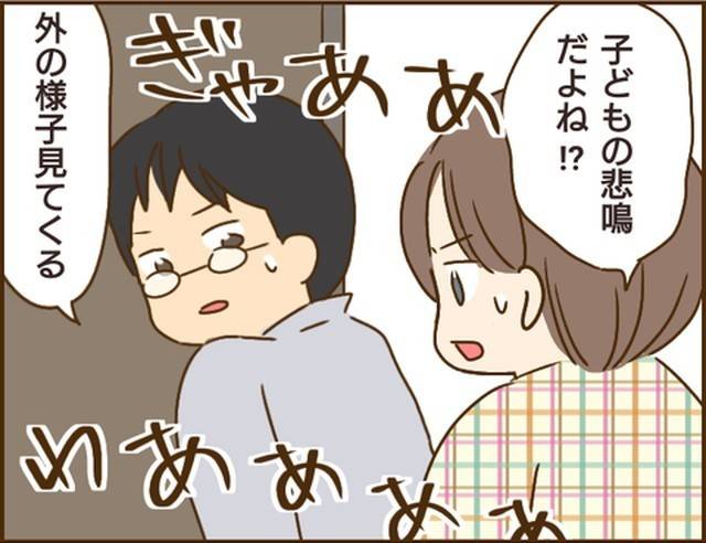 家族を乗っ取る義姉と戦った話29-1
