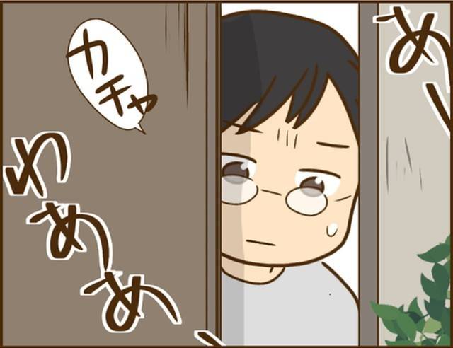 家族を乗っ取る義姉と戦った話29-2