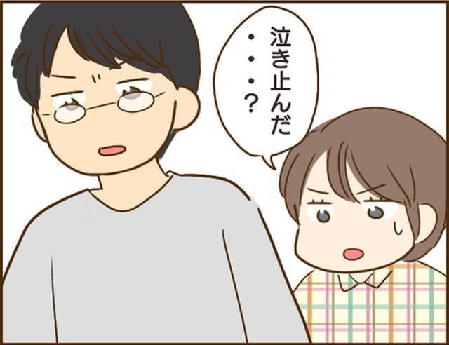 家族を乗っ取る義姉と戦った話29-4